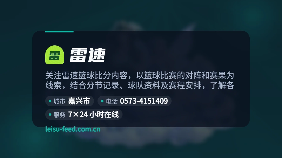 认识雷速